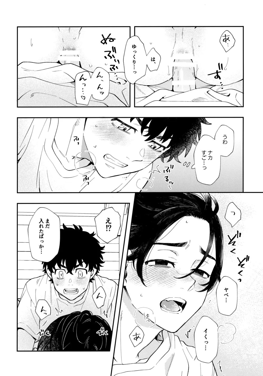 Page 35 of doujinshi Count 5