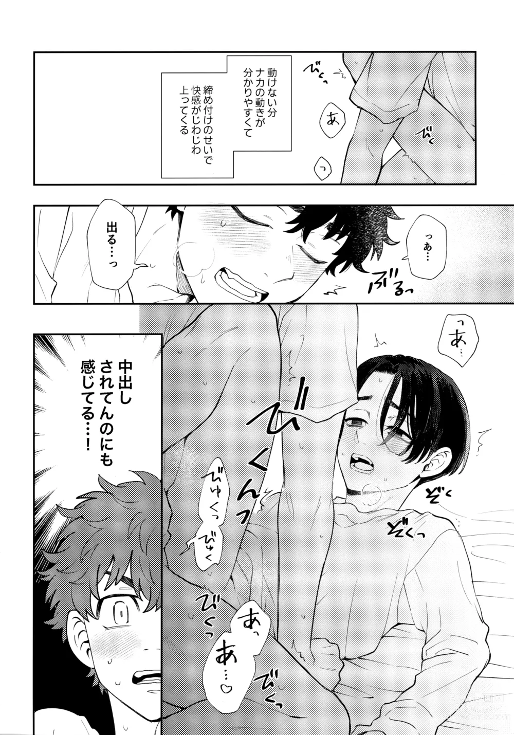 Page 37 of doujinshi Count 5