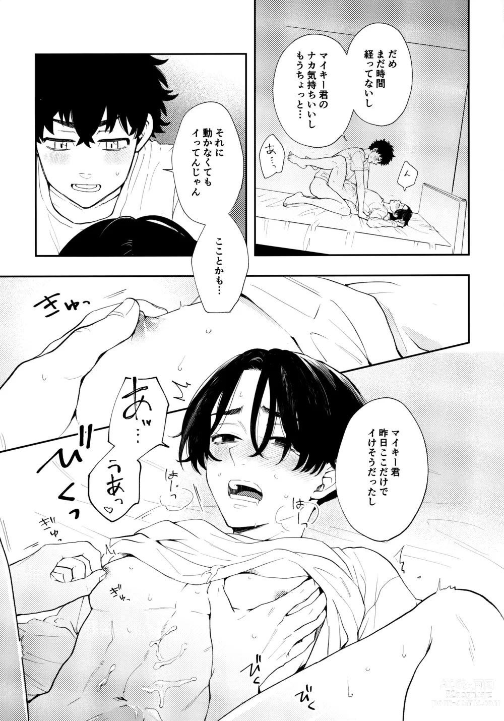 Page 40 of doujinshi Count 5