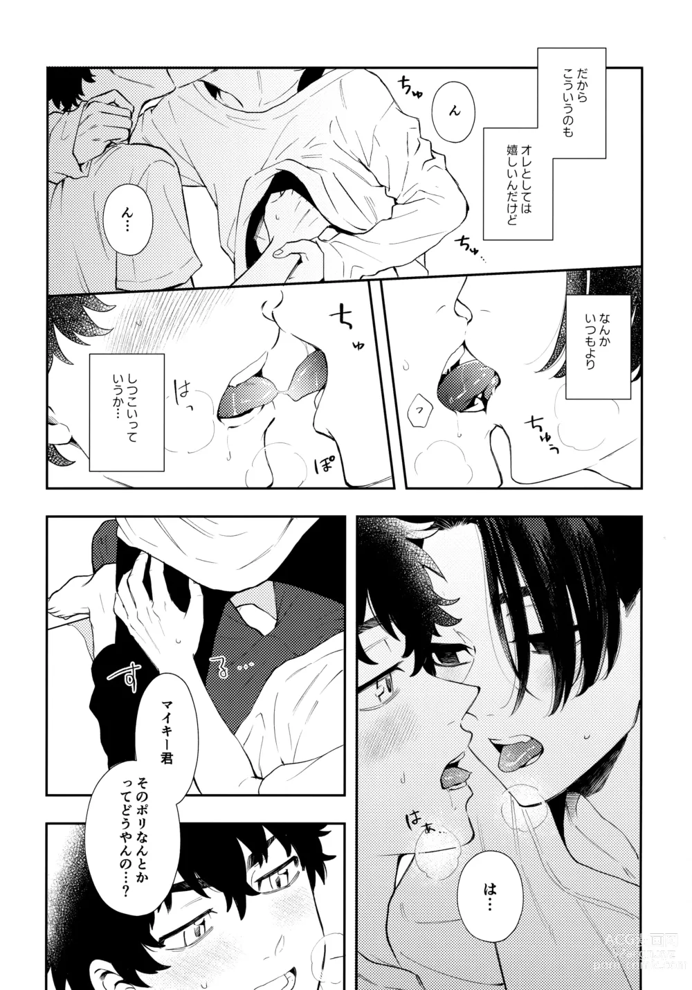 Page 5 of doujinshi Count 5