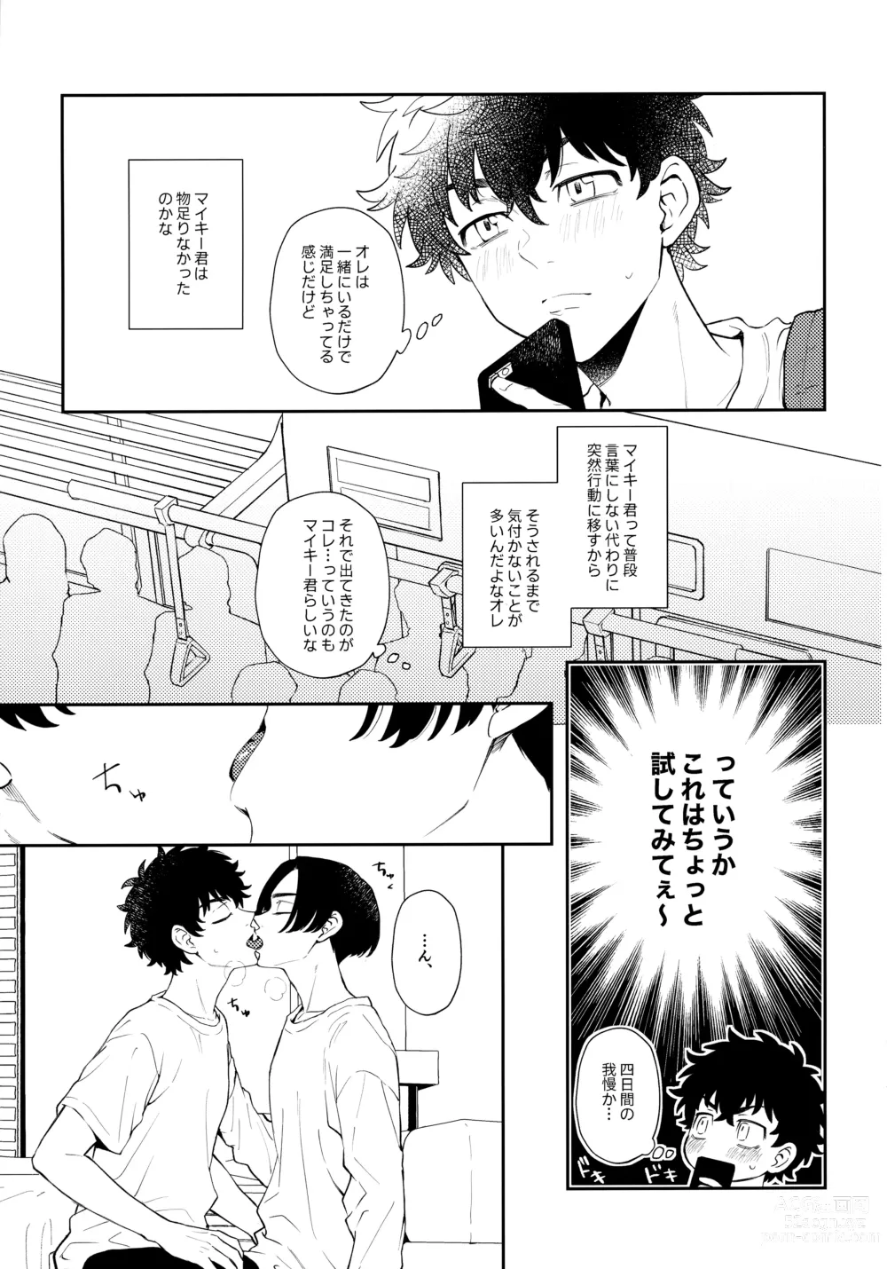 Page 8 of doujinshi Count 5