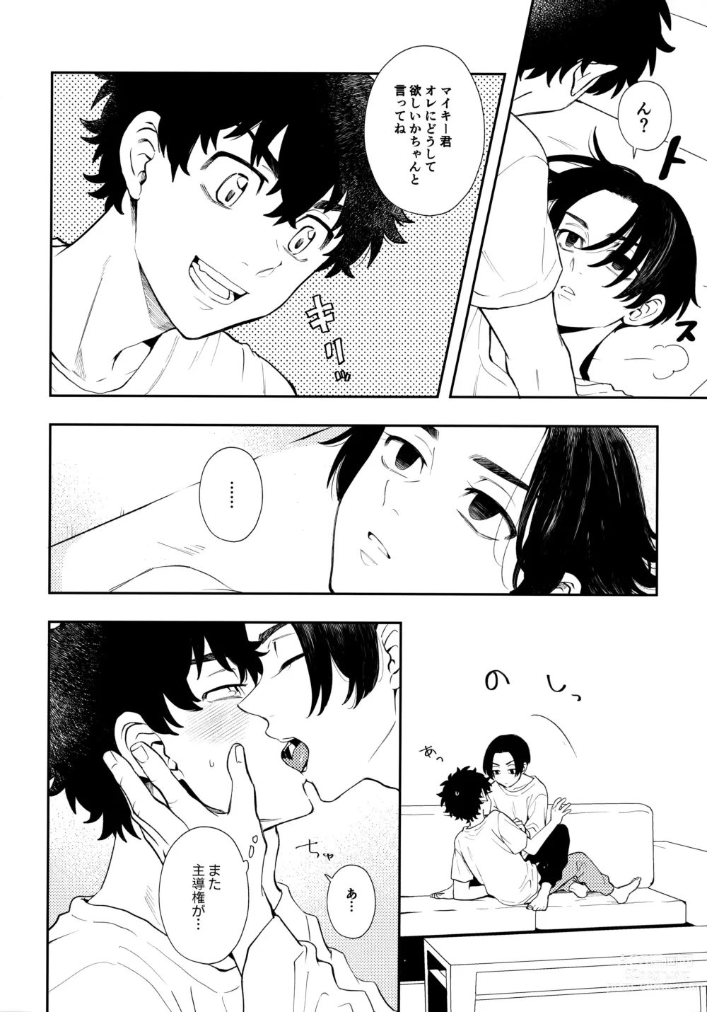 Page 9 of doujinshi Count 5