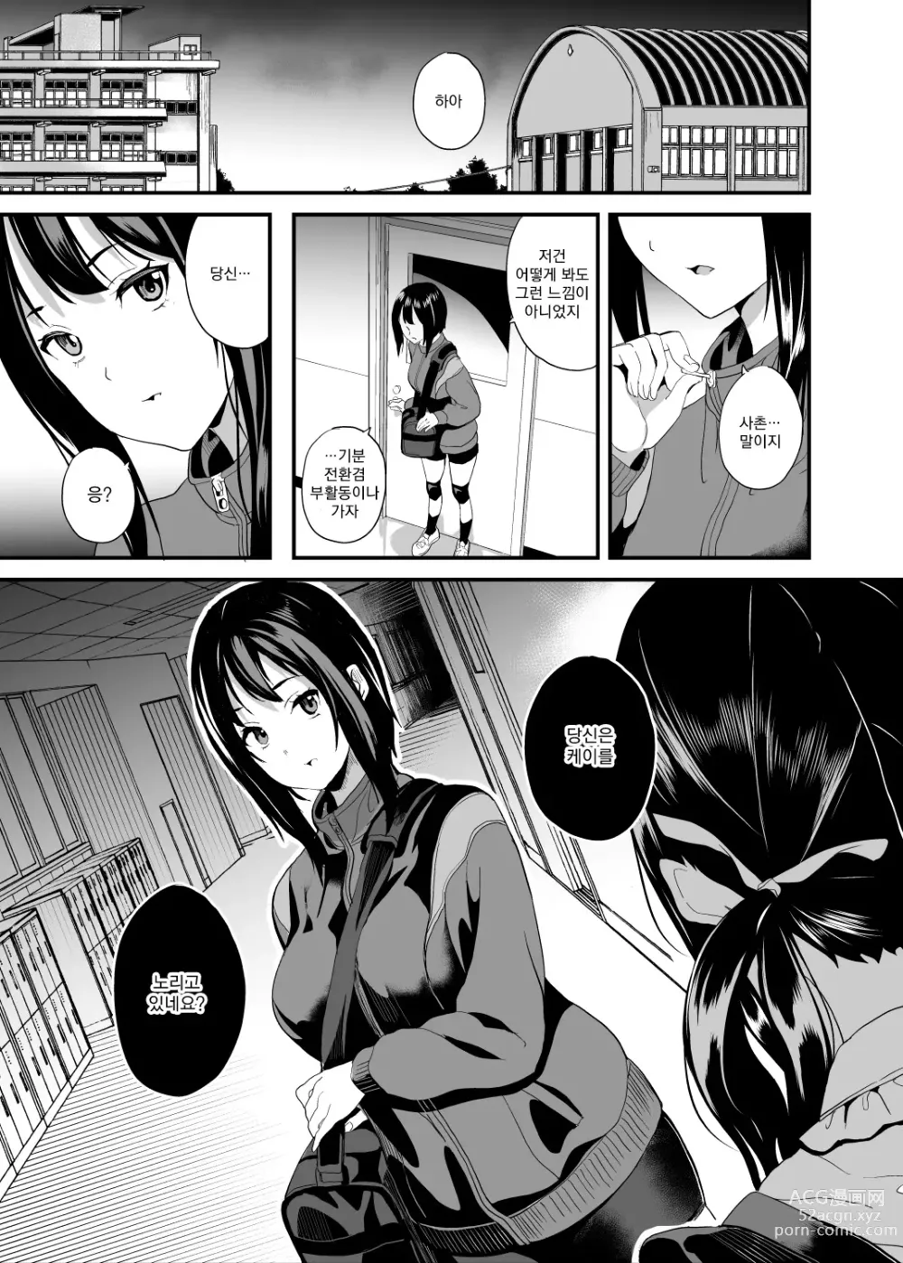 Page 7 of manga 동거하는 점액 2체째 제3화