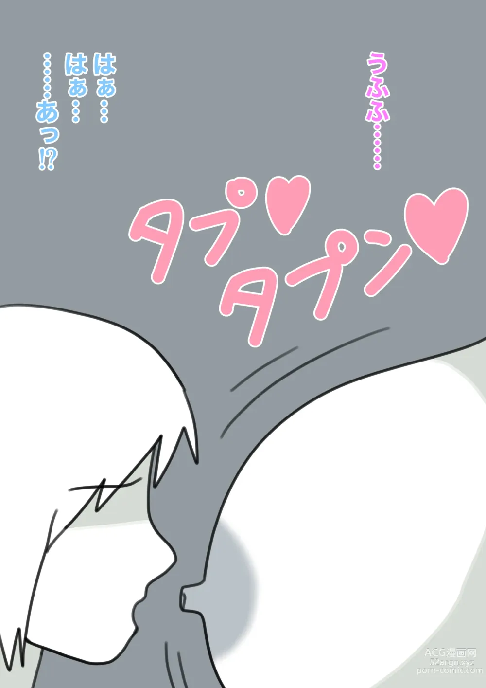 Page 20 of doujinshi Yukionna no Yuuwaku