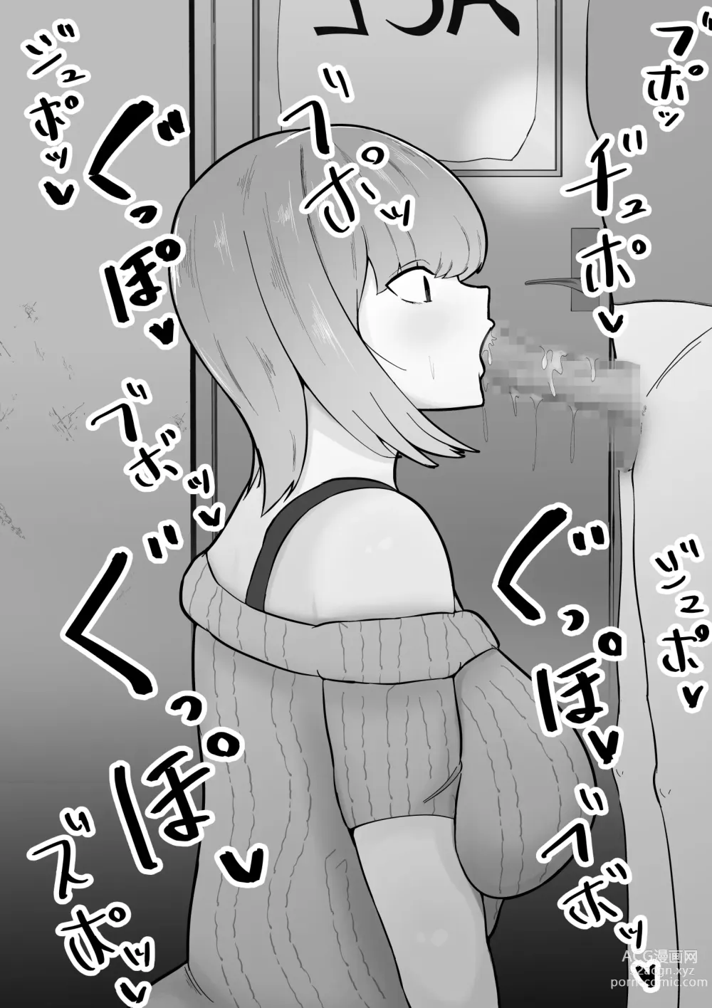 Page 9 of doujinshi 危ない先輩に溺れていく〜エロい先輩と浮気セックス〜