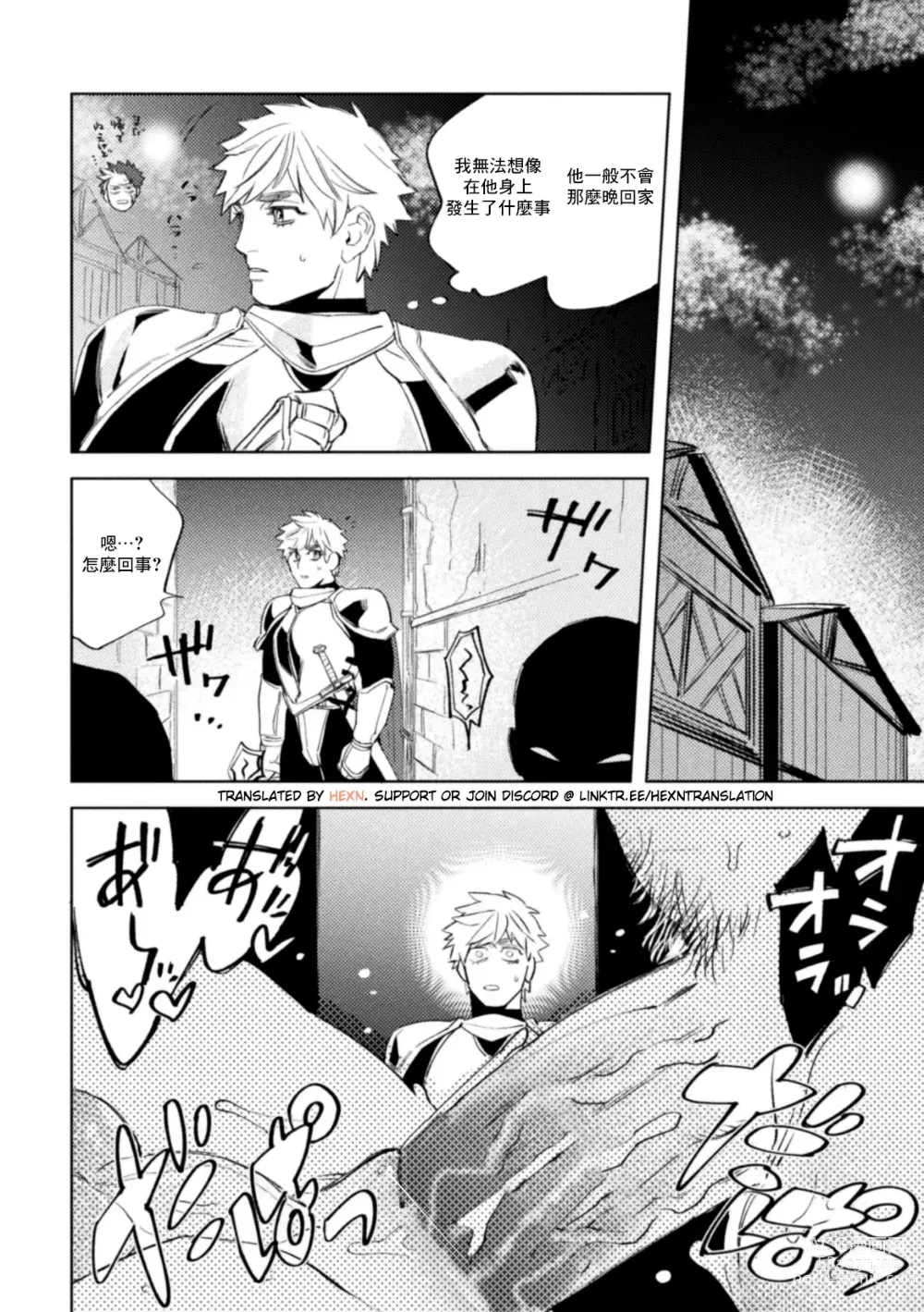 Page 28 of manga Kemono no Rakuin 2 Kyousei Injoku Houshi (decensored)