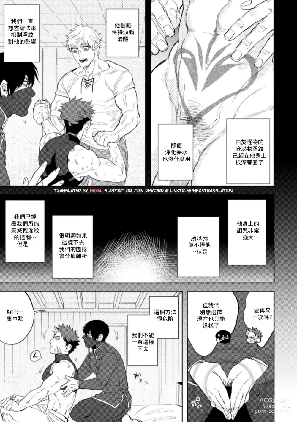 Page 5 of manga Kemono no Rakuin 2 Kyousei Injoku Houshi (decensored)