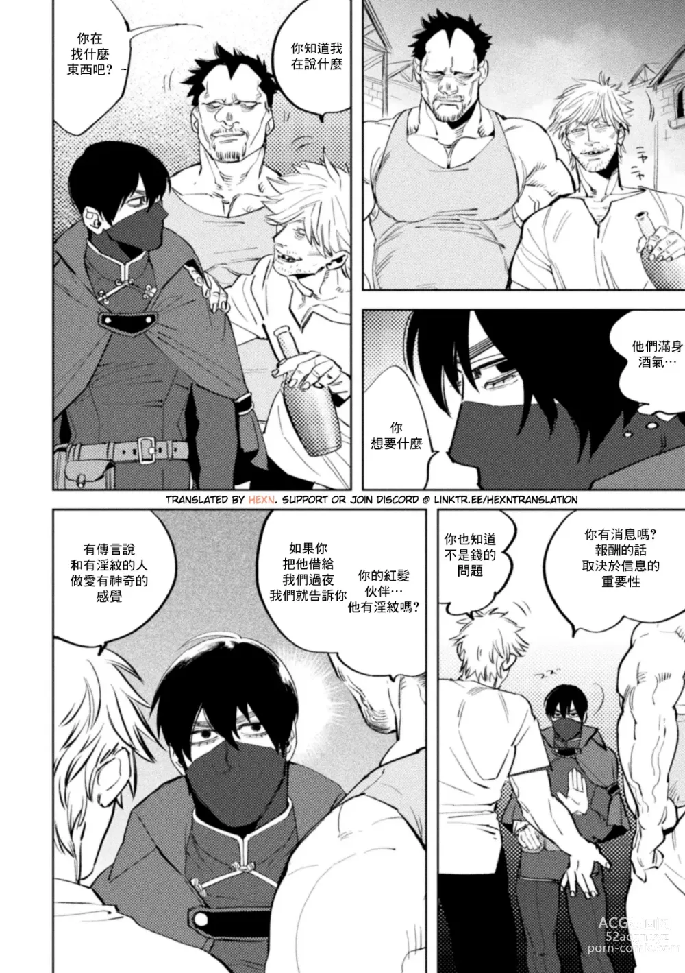 Page 8 of manga Kemono no Rakuin 2 Kyousei Injoku Houshi (decensored)