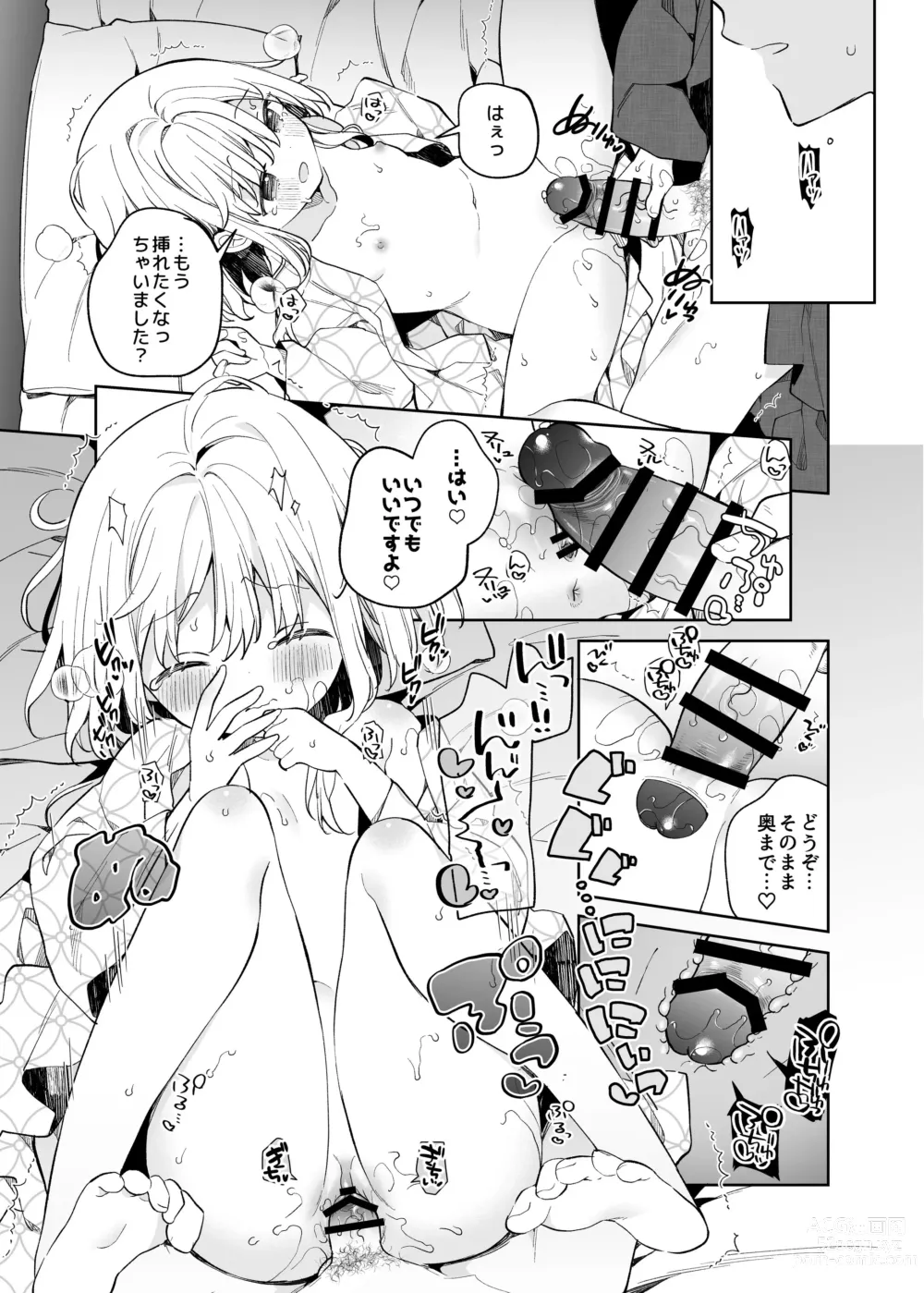 Page 23 of doujinshi Mayu After