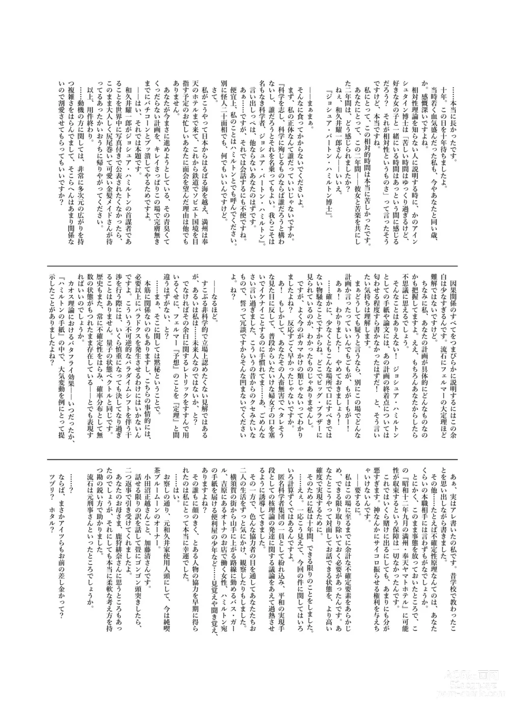 Page 38 of doujinshi Mayu After