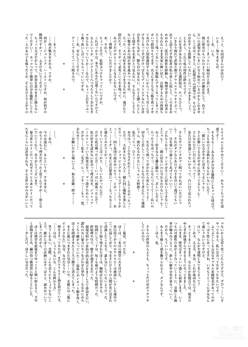 Page 39 of doujinshi Mayu After