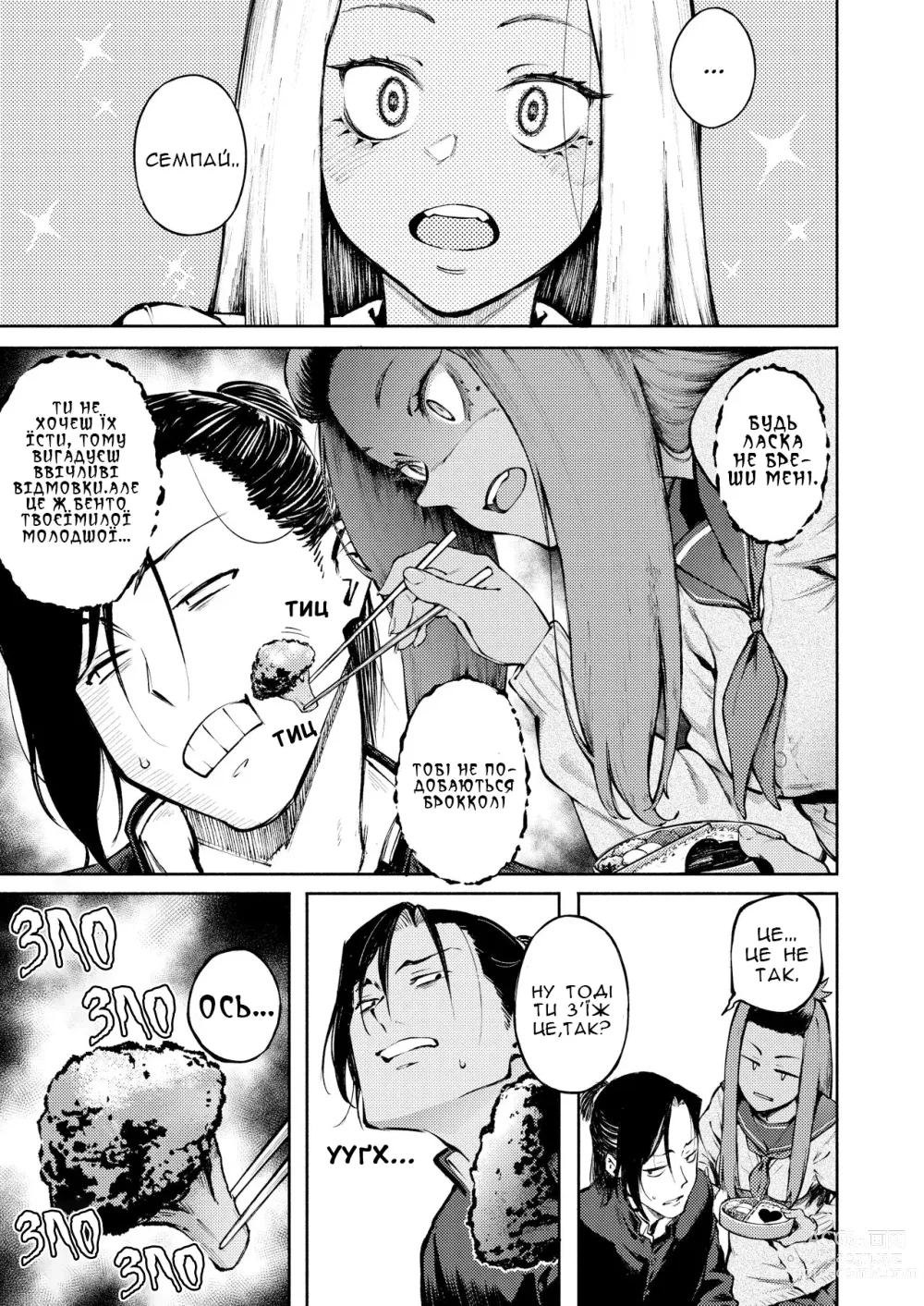 Page 6 of doujinshi Двостороннє кохання