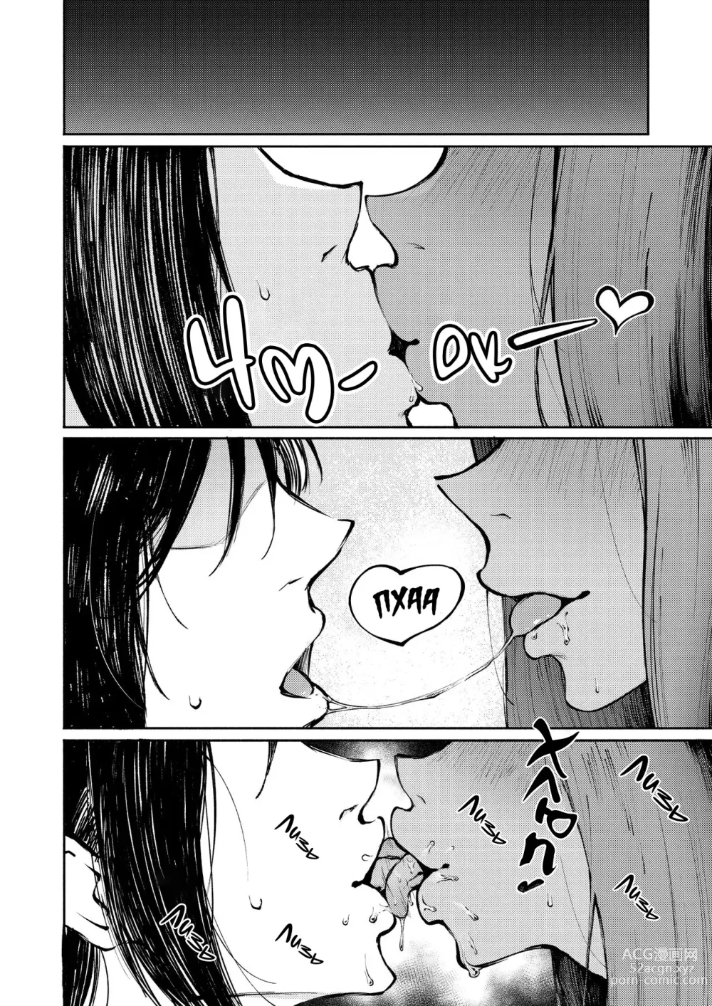 Page 9 of doujinshi Двостороннє кохання