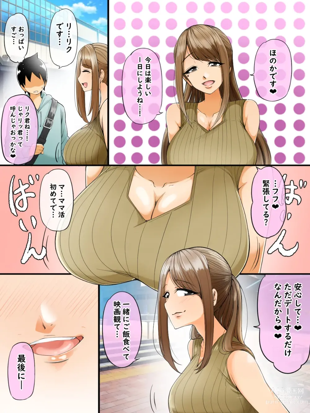 Page 3 of doujinshi Mama Katsu Nikki