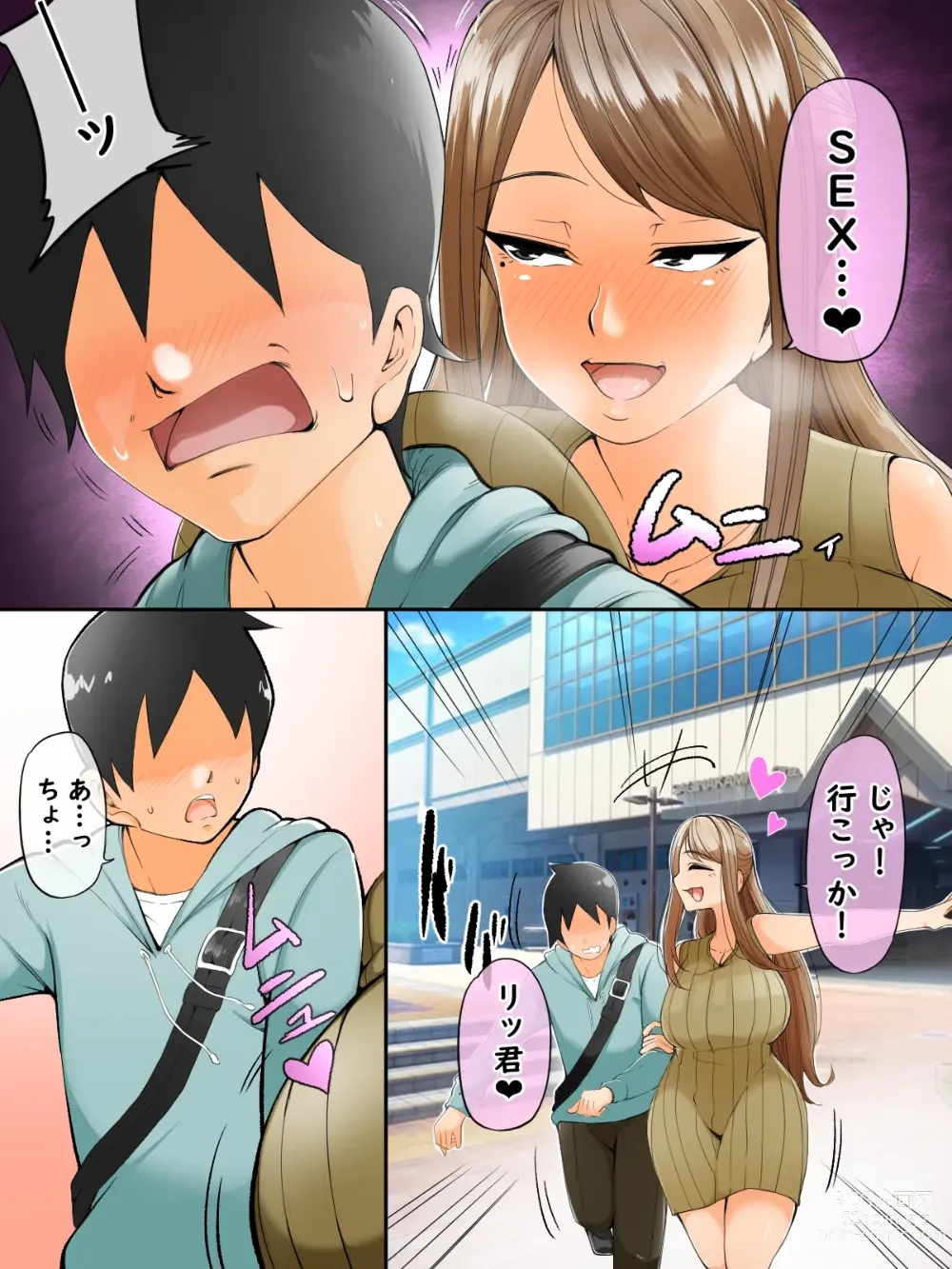 Page 4 of doujinshi Mama Katsu Nikki