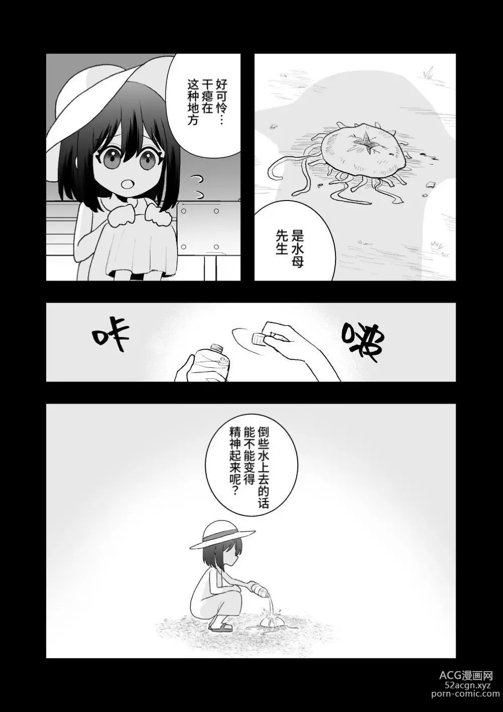 Page 3 of doujinshi Ikai Ishukan ~Shokushu no Ongaeshi~