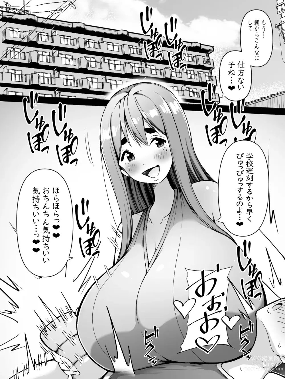 Page 2 of doujinshi Mama wa Onahokoki shika Shite Kurenai