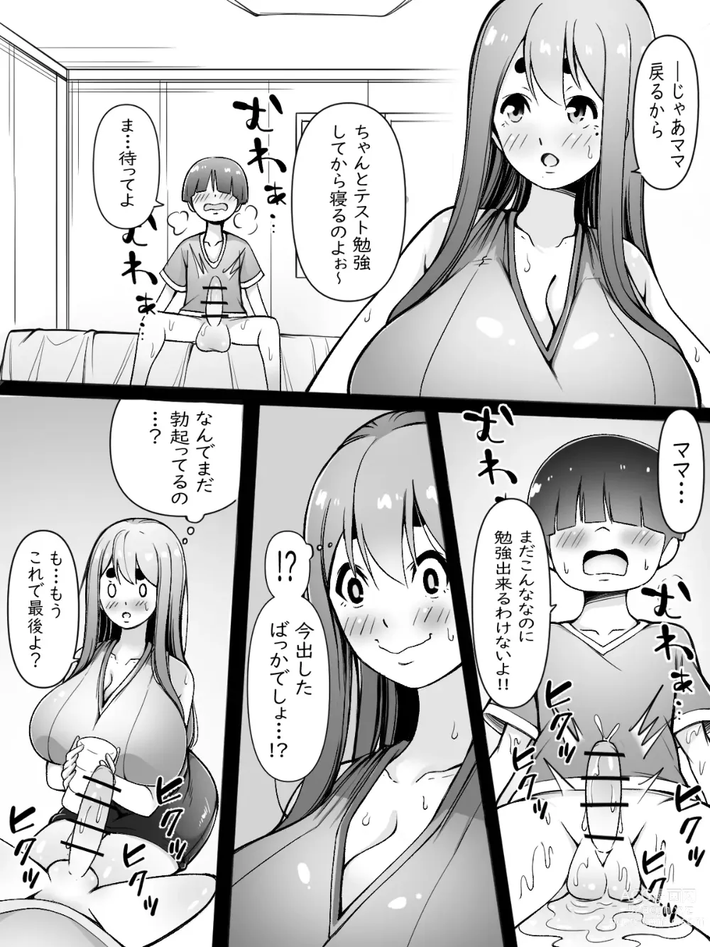 Page 11 of doujinshi Mama wa Onahokoki shika Shite Kurenai