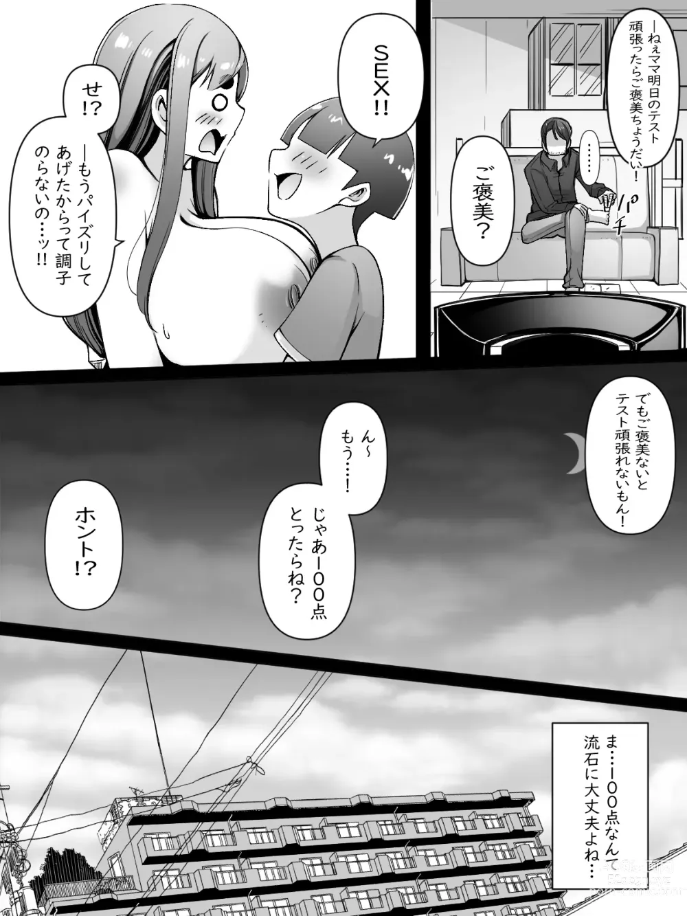 Page 18 of doujinshi Mama wa Onahokoki shika Shite Kurenai