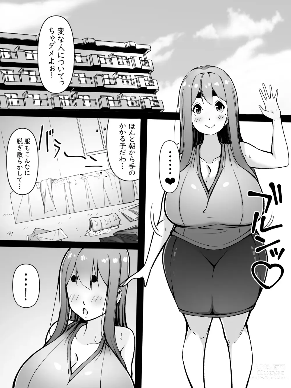 Page 6 of doujinshi Mama wa Onahokoki shika Shite Kurenai