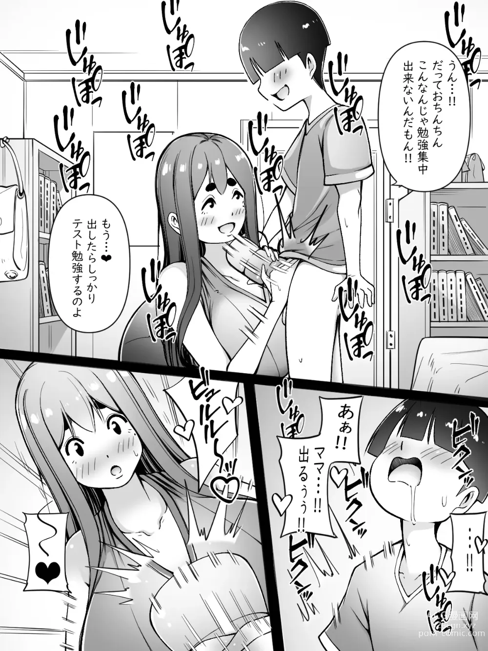Page 10 of doujinshi Mama wa Onahokoki shika Shite Kurenai