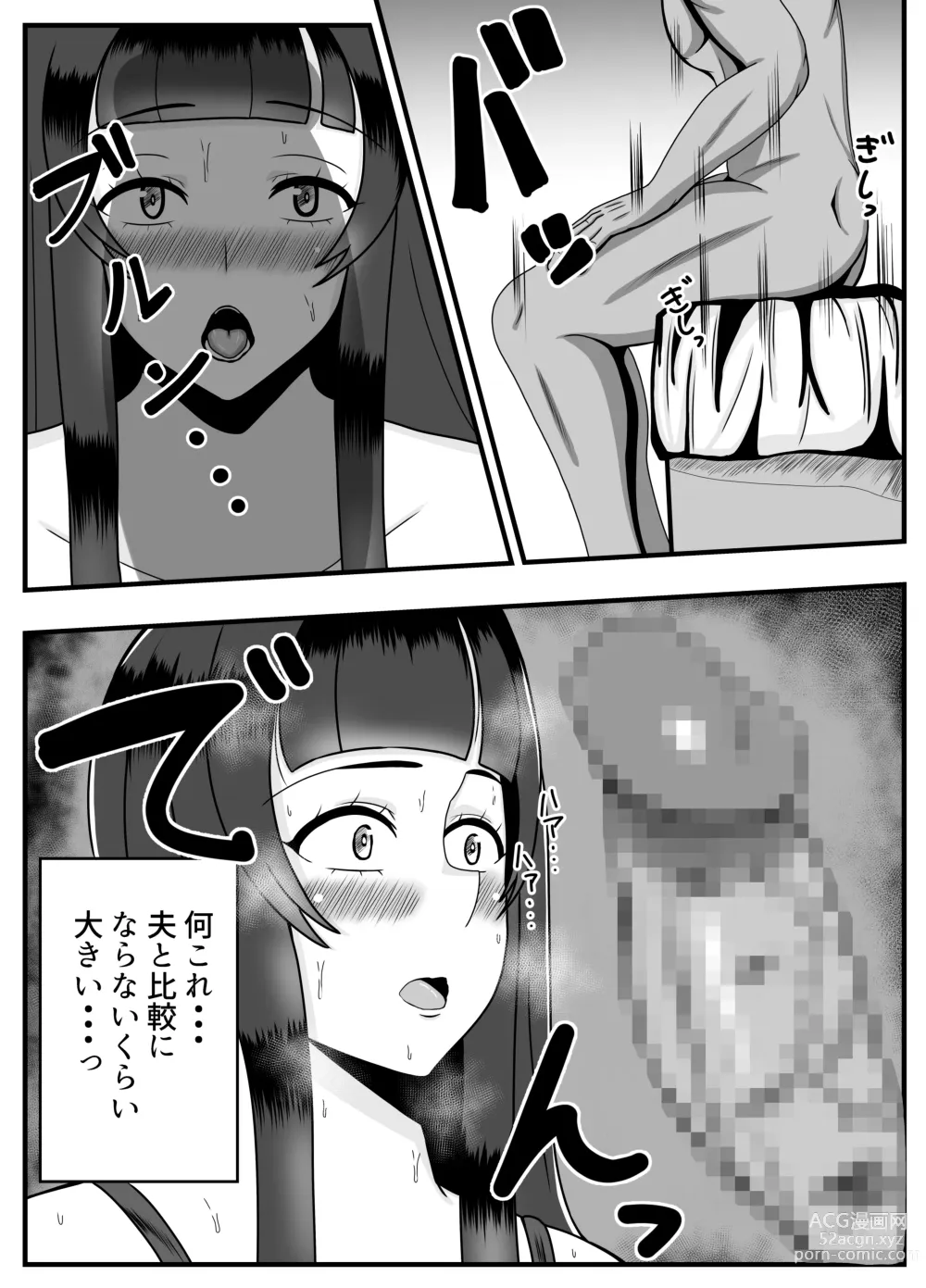 Page 11 of doujinshi Appli de Deatta Kare