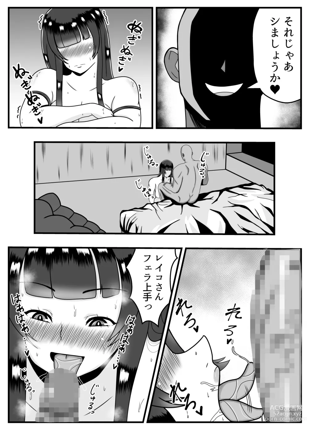 Page 12 of doujinshi Appli de Deatta Kare