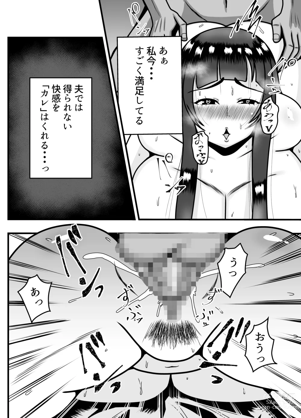 Page 33 of doujinshi Appli de Deatta Kare