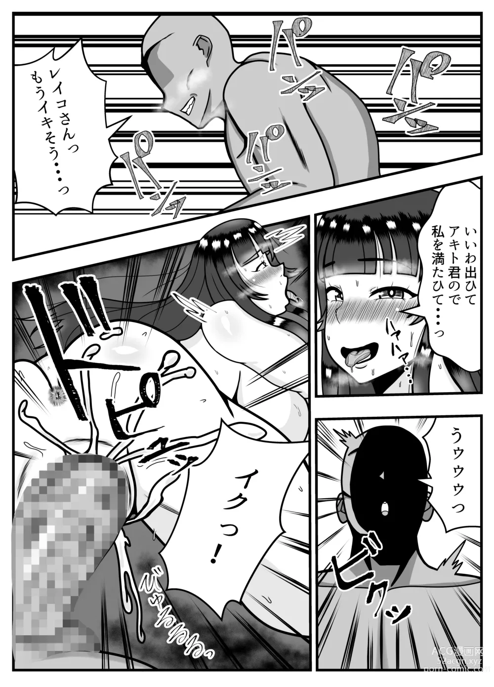 Page 34 of doujinshi Appli de Deatta Kare