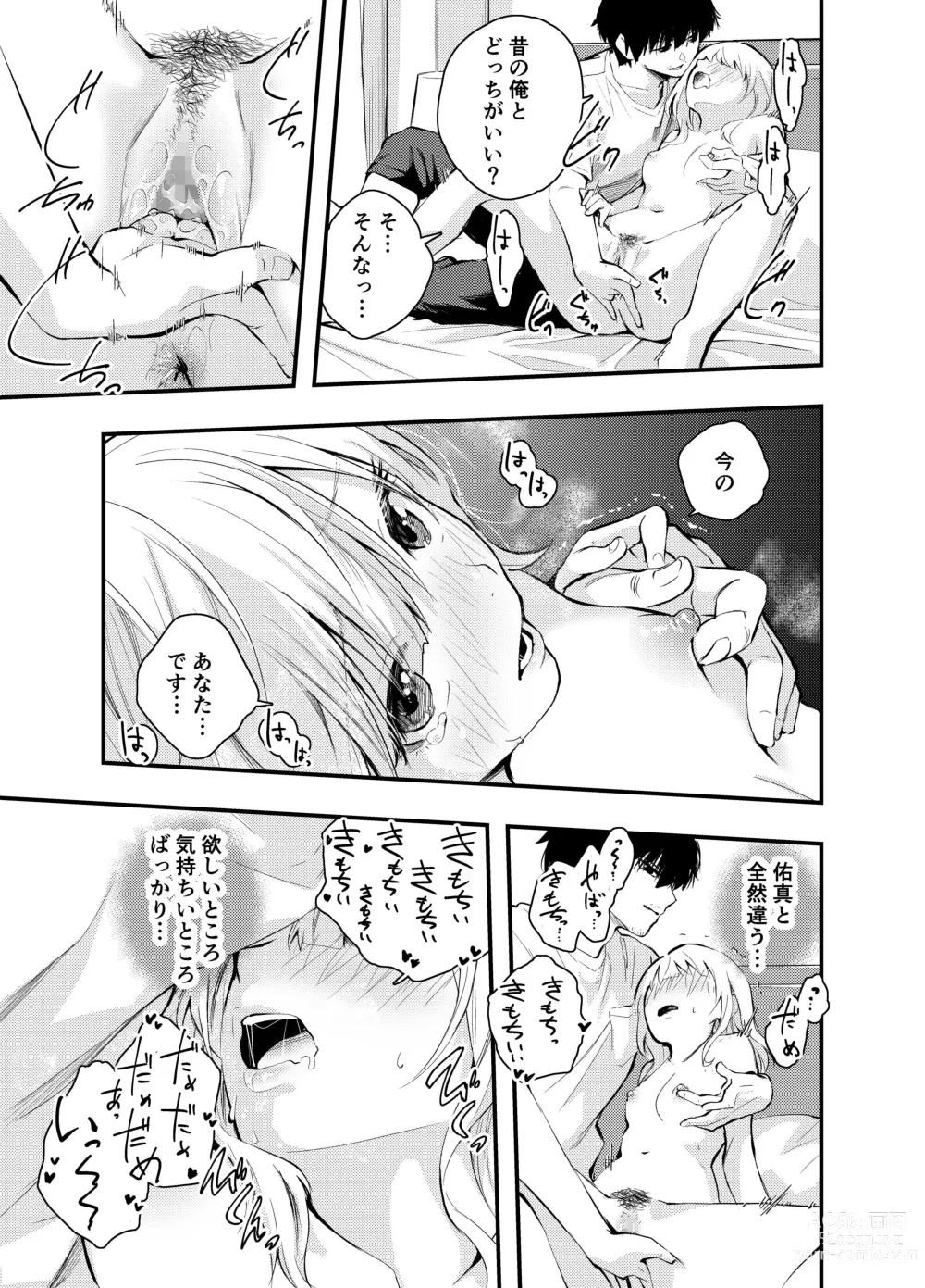 Page 17 of doujinshi Mukashi no Sugata ni Modotta Tsuma to no Sex wa Uwaki desu ka?