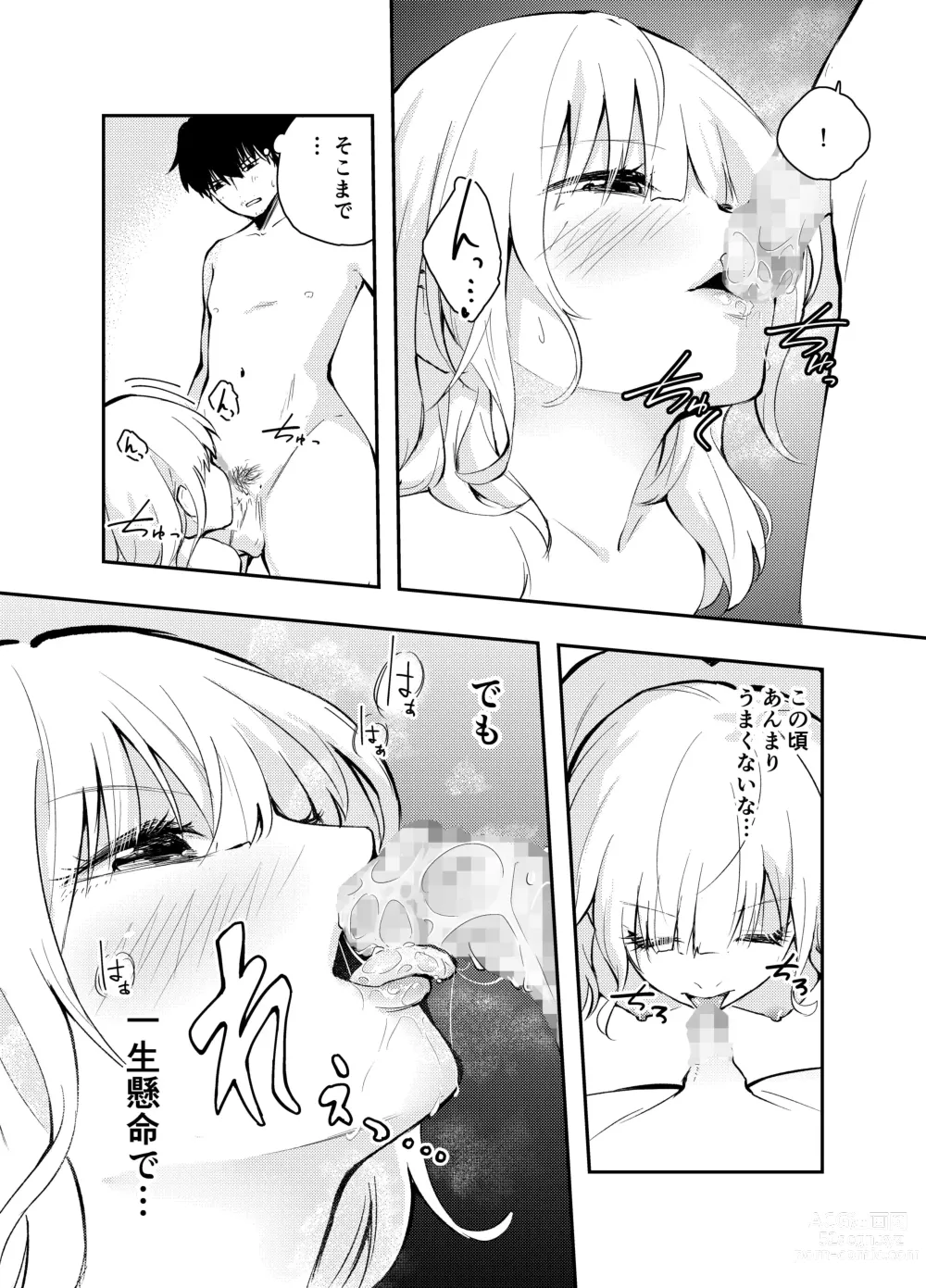 Page 36 of doujinshi Mukashi no Sugata ni Modotta Tsuma to no Sex wa Uwaki desu ka?