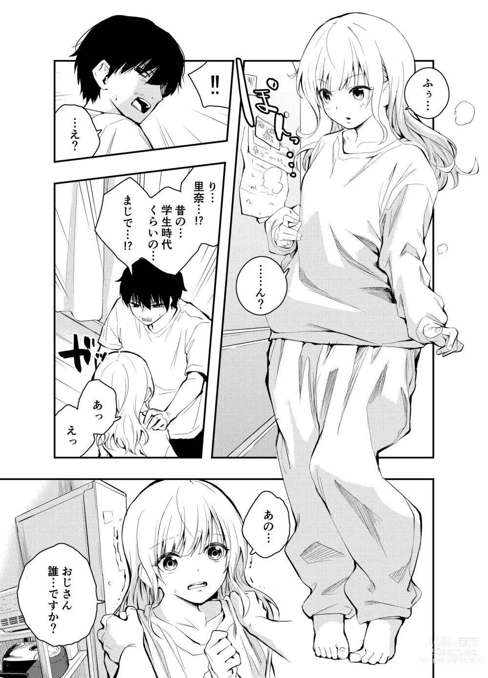 Page 5 of doujinshi Mukashi no Sugata ni Modotta Tsuma to no Sex wa Uwaki desu ka?