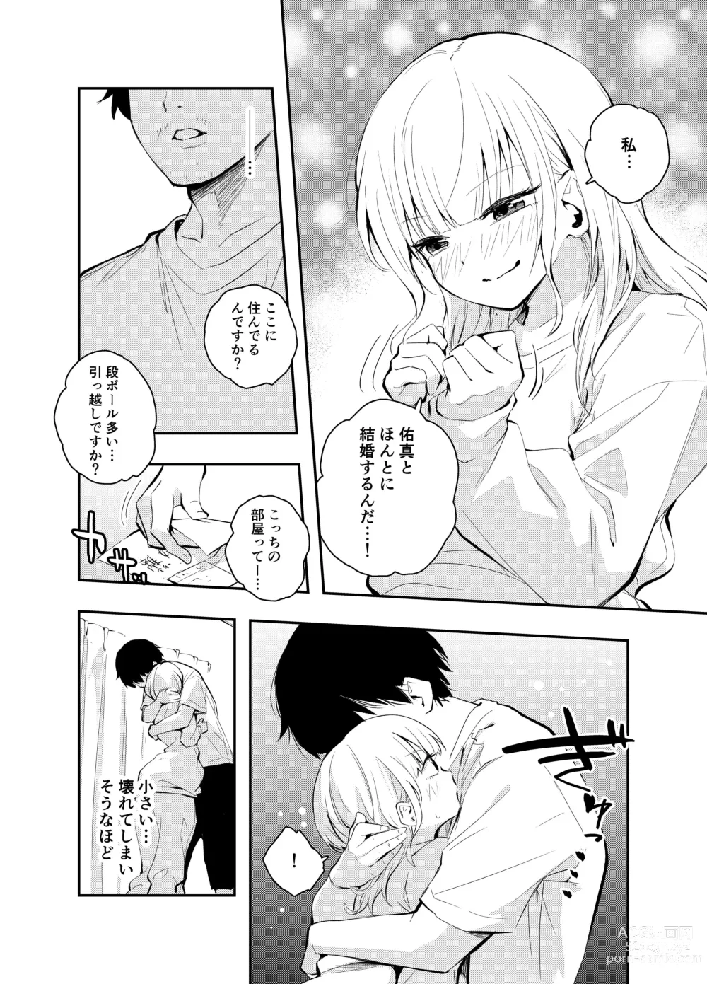 Page 8 of doujinshi Mukashi no Sugata ni Modotta Tsuma to no Sex wa Uwaki desu ka?