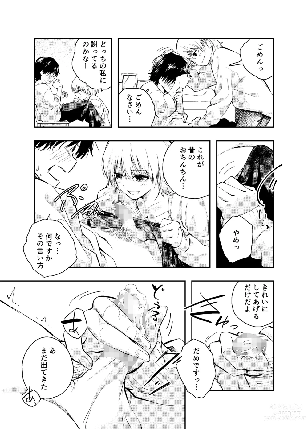 Page 18 of doujinshi Mukashi no Sugata ni Modotta Otto to no Sex wa Uwaki desu ka?