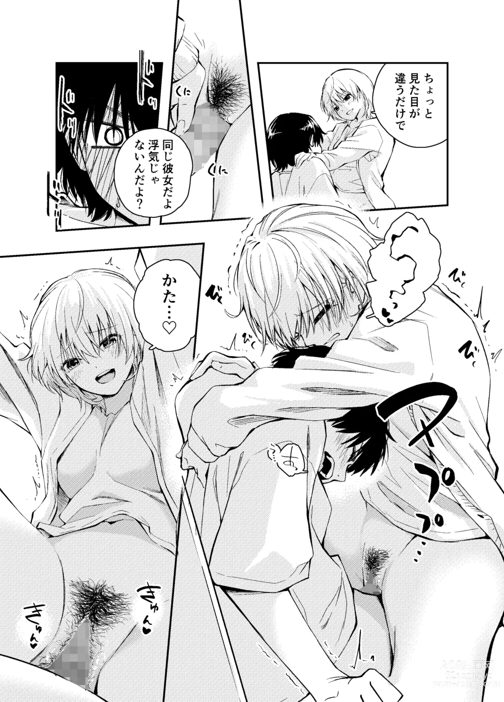 Page 29 of doujinshi Mukashi no Sugata ni Modotta Otto to no Sex wa Uwaki desu ka?