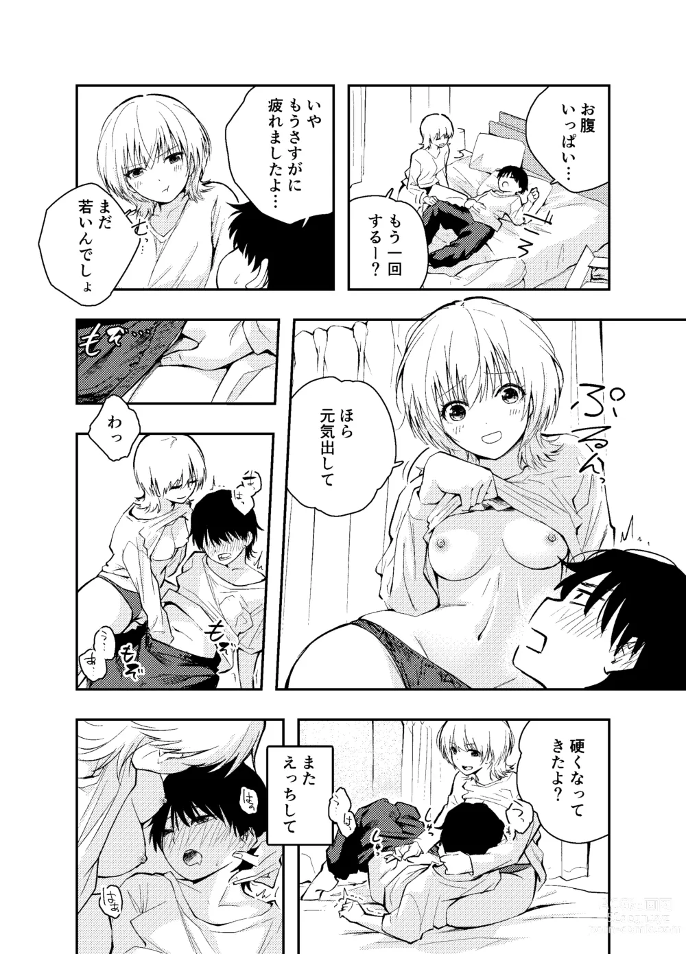 Page 36 of doujinshi Mukashi no Sugata ni Modotta Otto to no Sex wa Uwaki desu ka?