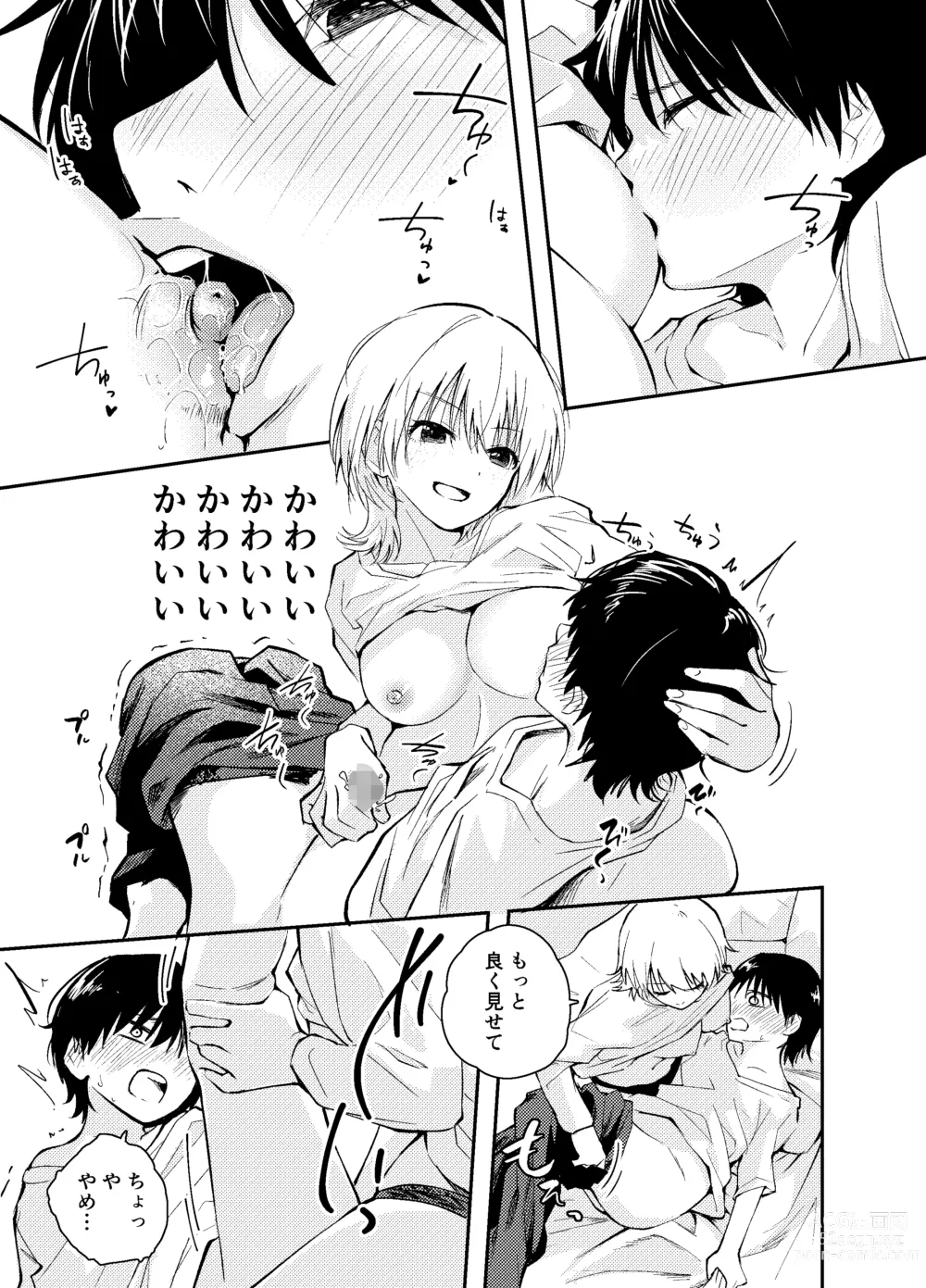 Page 37 of doujinshi Mukashi no Sugata ni Modotta Otto to no Sex wa Uwaki desu ka?
