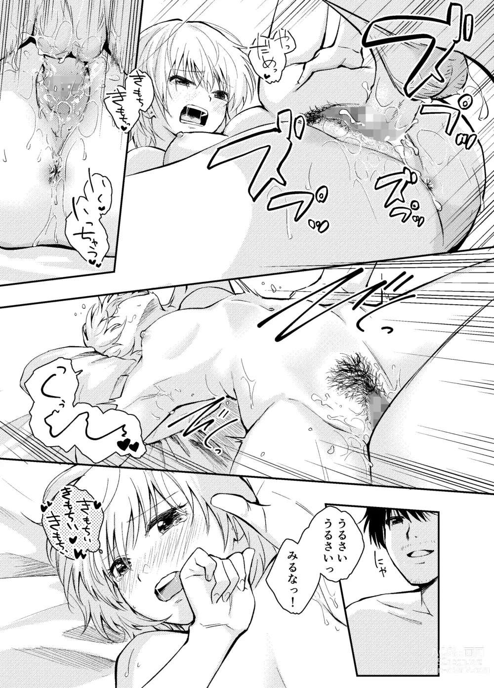 Page 45 of doujinshi Mukashi no Sugata ni Modotta Otto to no Sex wa Uwaki desu ka?