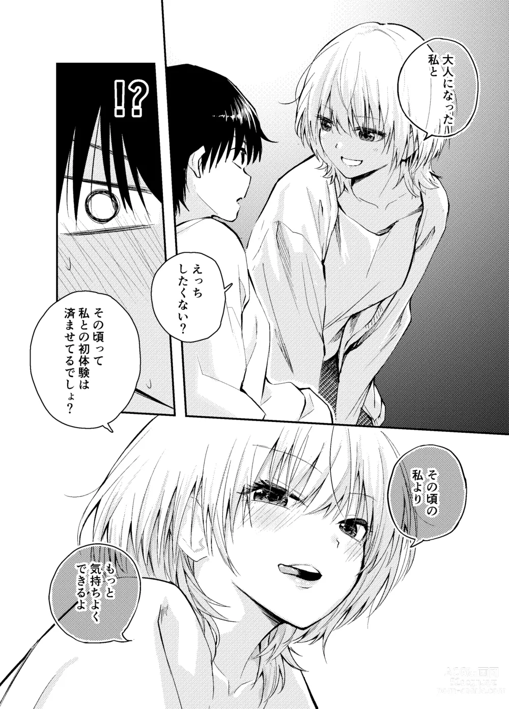 Page 9 of doujinshi Mukashi no Sugata ni Modotta Otto to no Sex wa Uwaki desu ka?