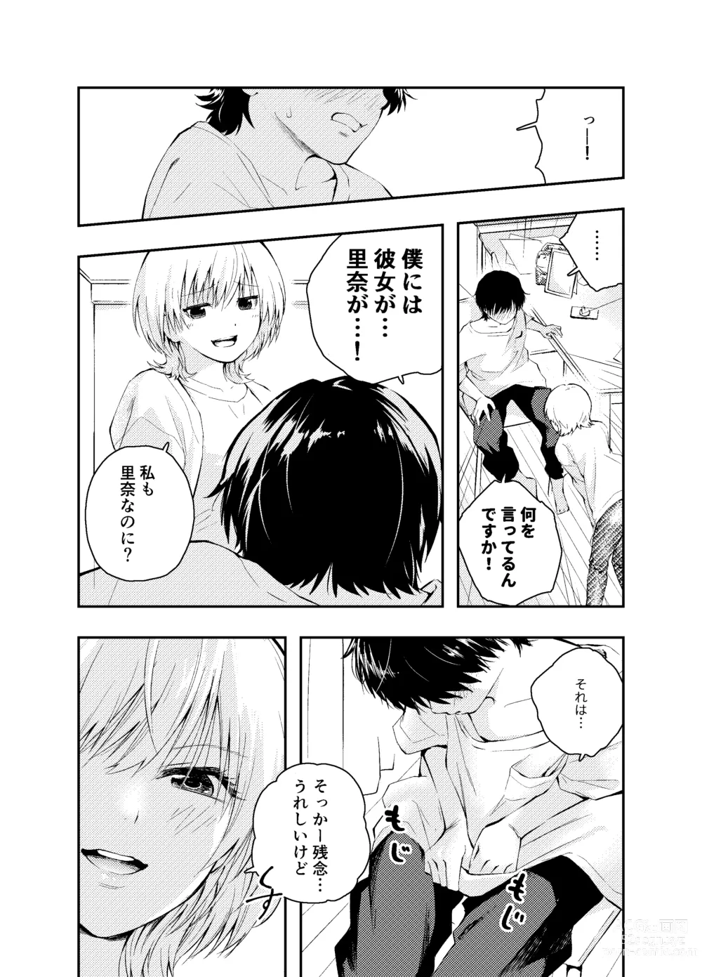 Page 10 of doujinshi Mukashi no Sugata ni Modotta Otto to no Sex wa Uwaki desu ka?