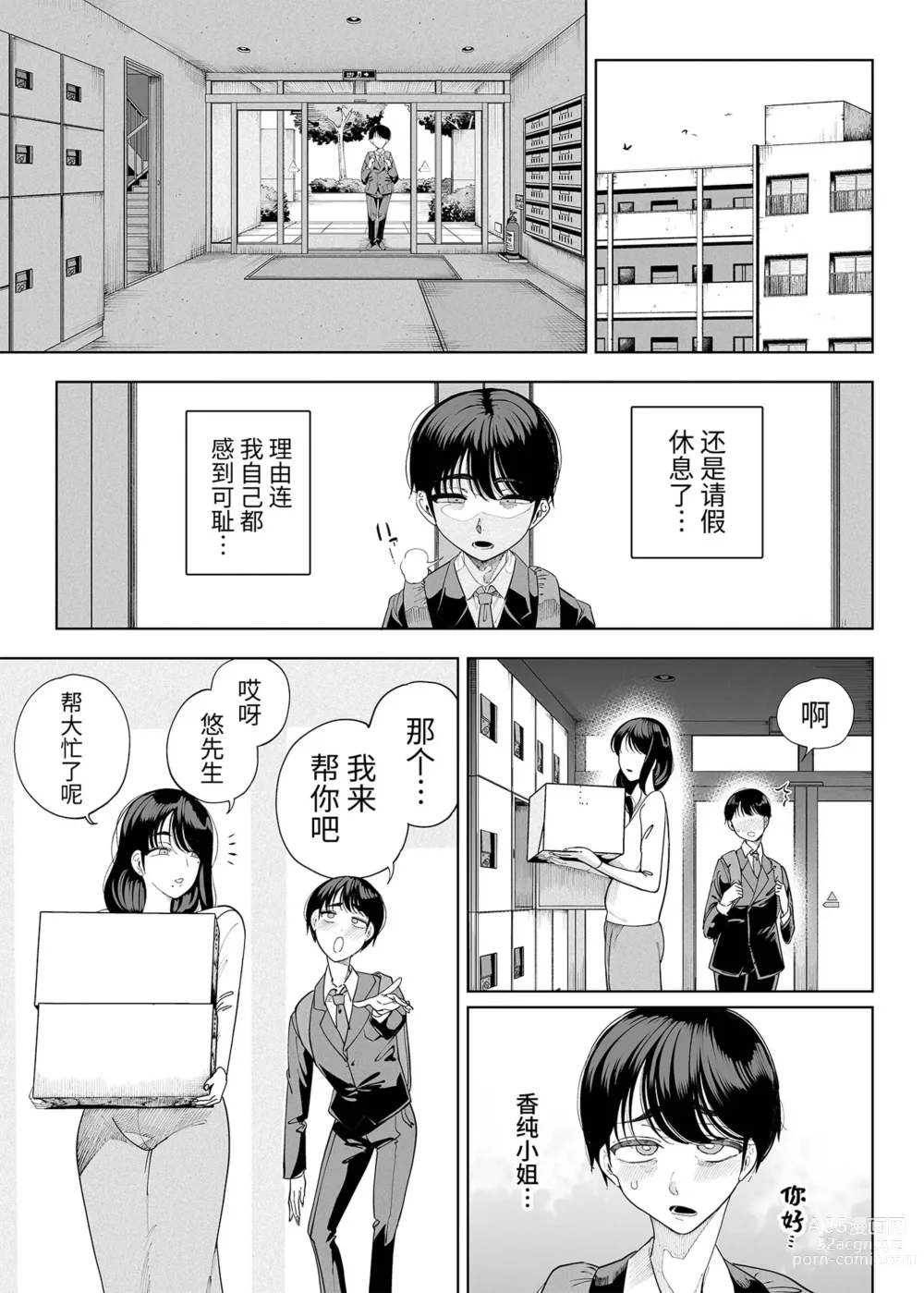 Page 28 of doujinshi 淫魔巣窟 僕の邻人は淫魔亲子