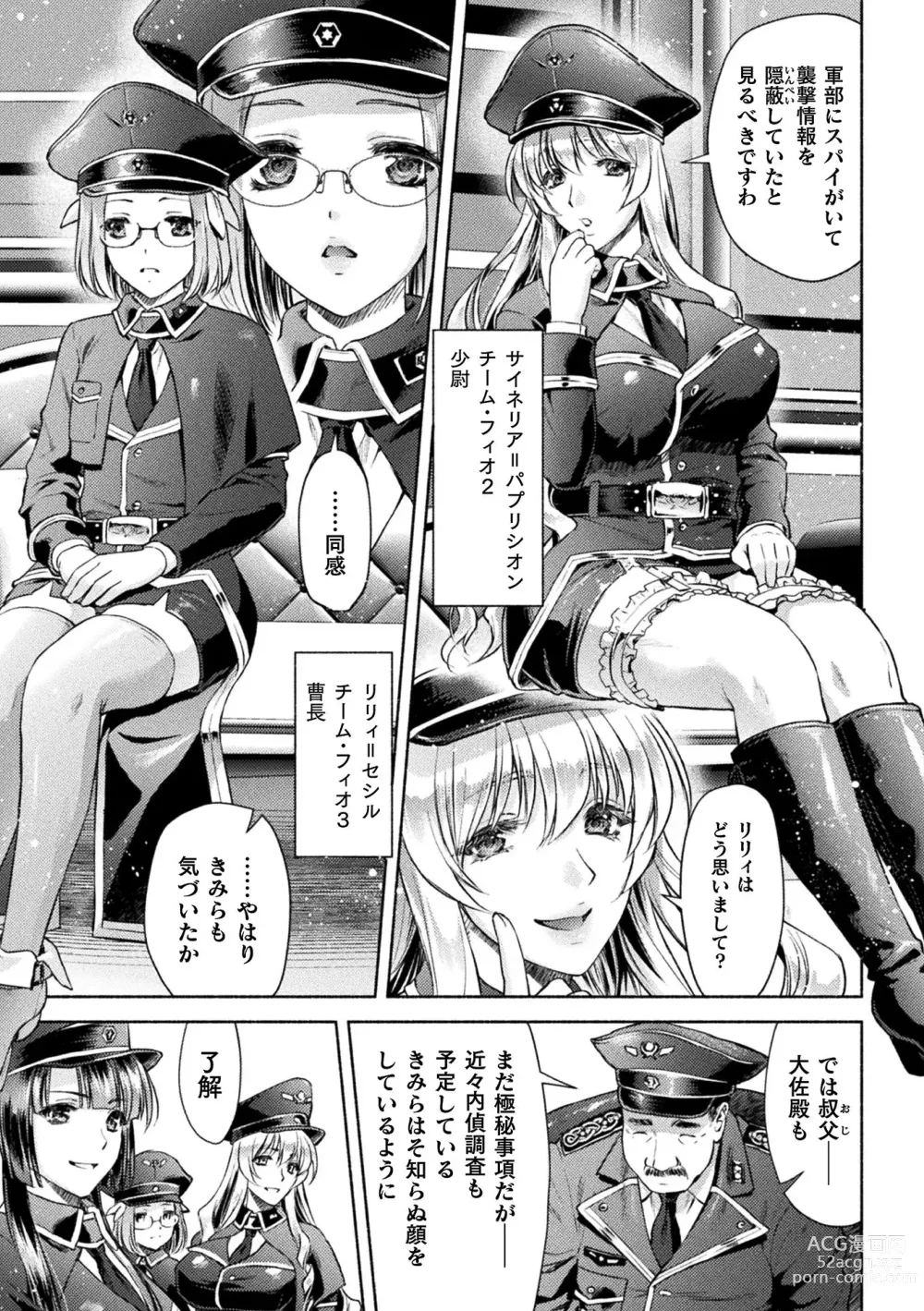 Page 11 of manga Kukkoro Heroines Vol. 34