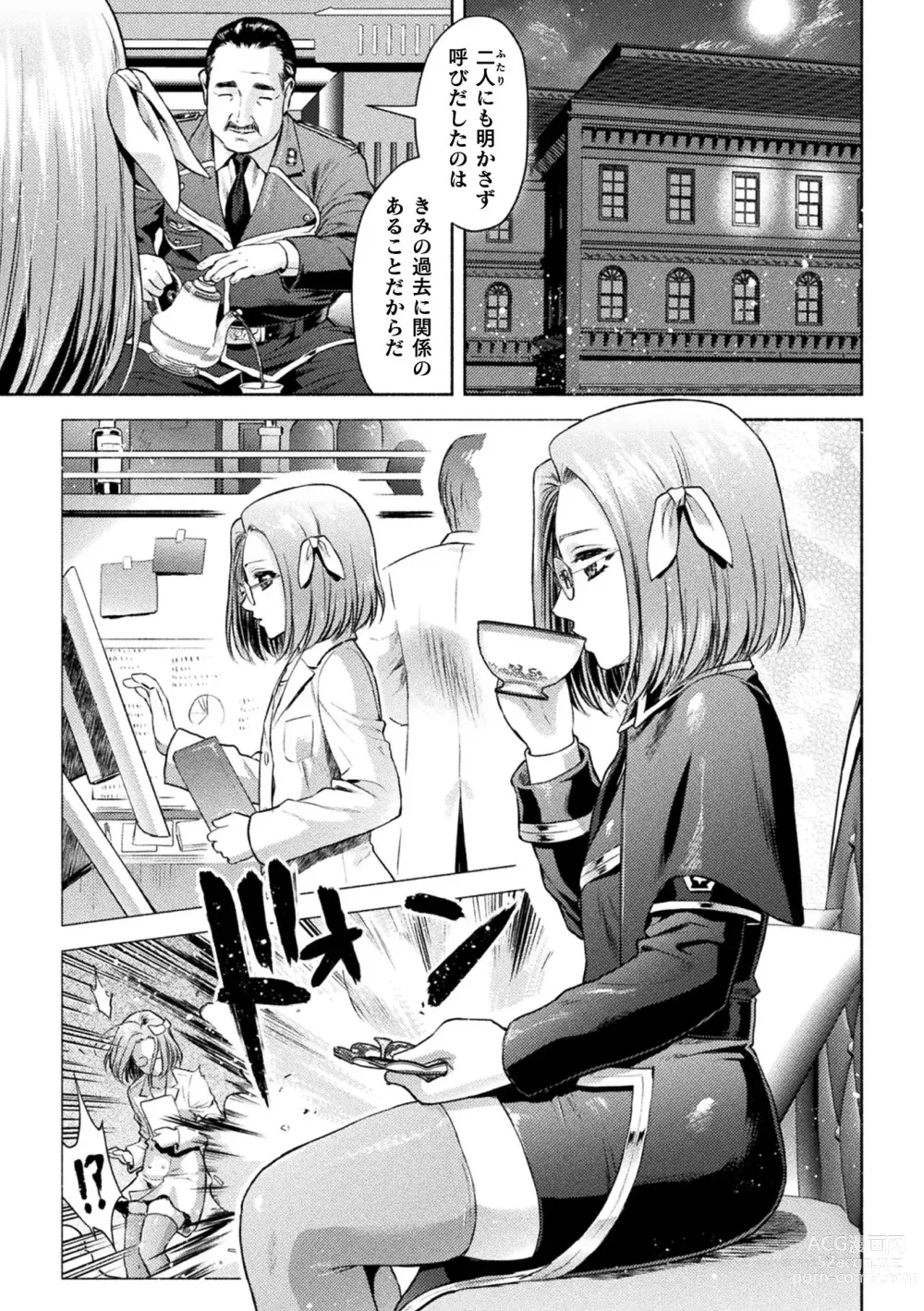 Page 13 of manga Kukkoro Heroines Vol. 34