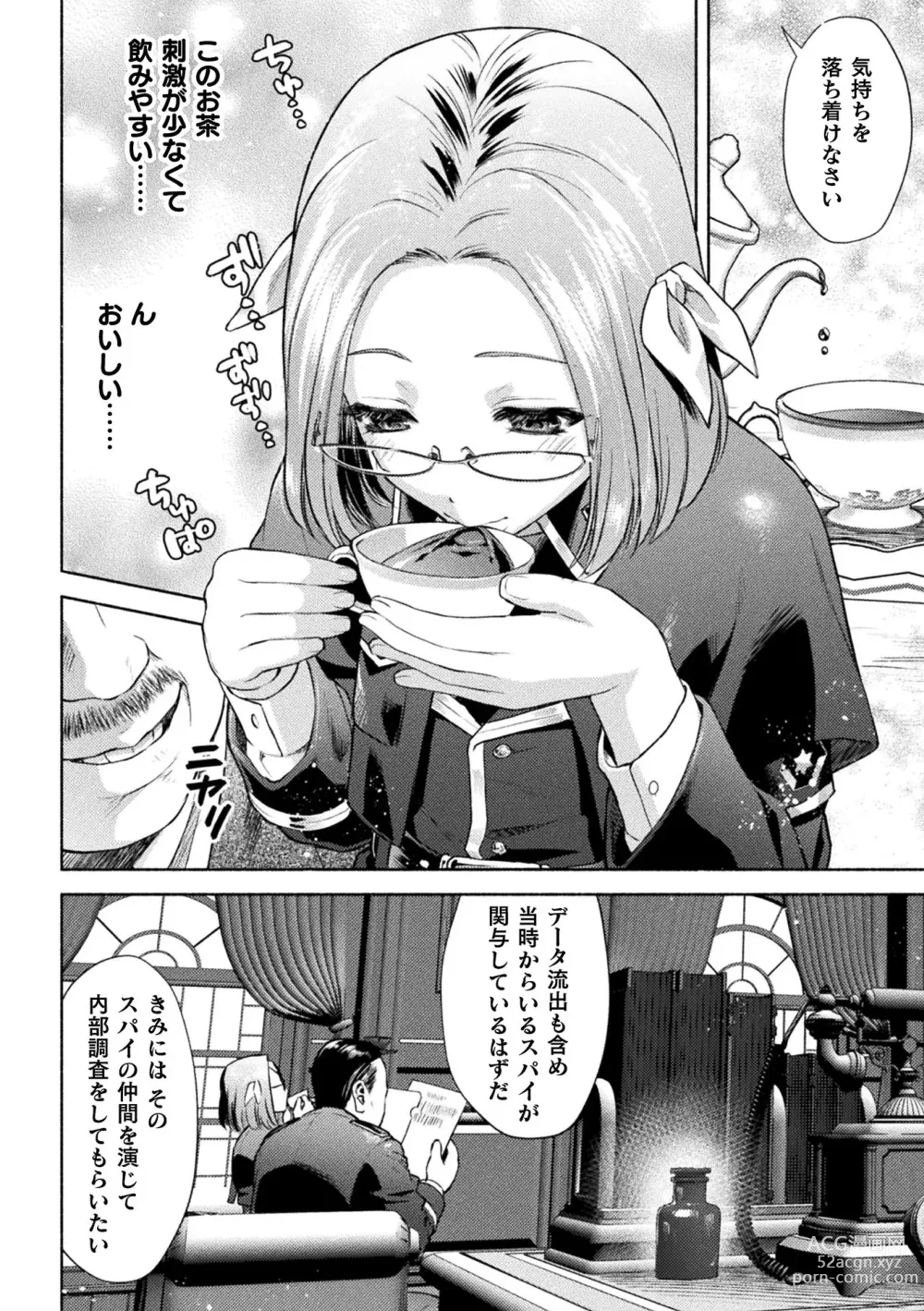 Page 16 of manga Kukkoro Heroines Vol. 34