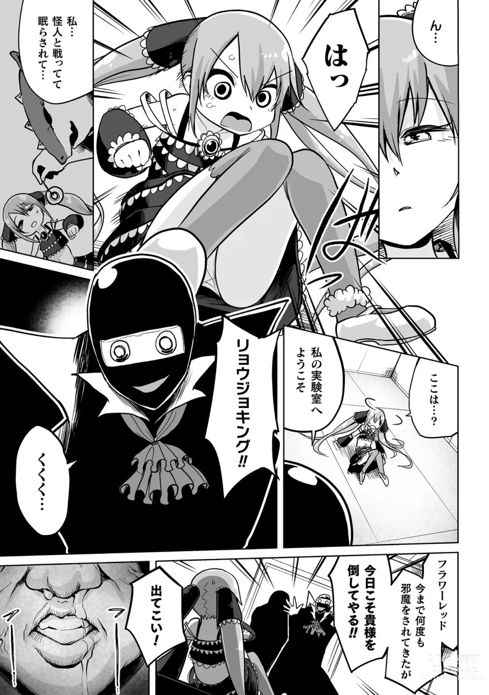 Page 153 of manga Kukkoro Heroines Vol. 34
