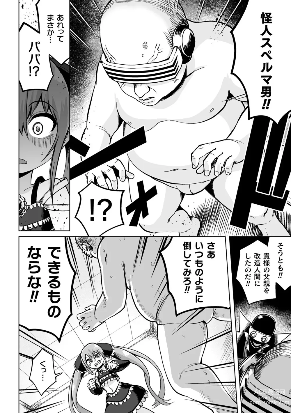 Page 154 of manga Kukkoro Heroines Vol. 34