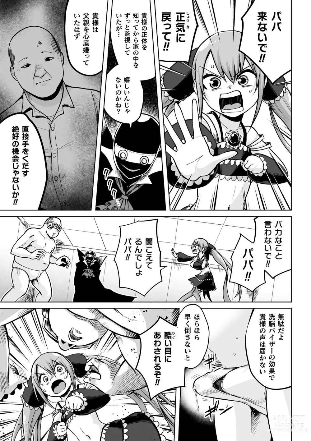 Page 155 of manga Kukkoro Heroines Vol. 34