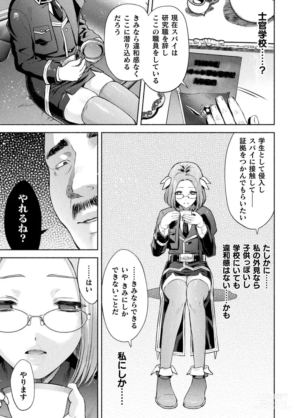 Page 17 of manga Kukkoro Heroines Vol. 34