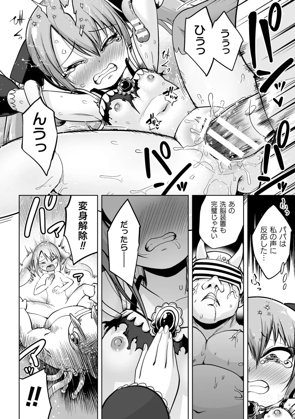 Page 164 of manga Kukkoro Heroines Vol. 34