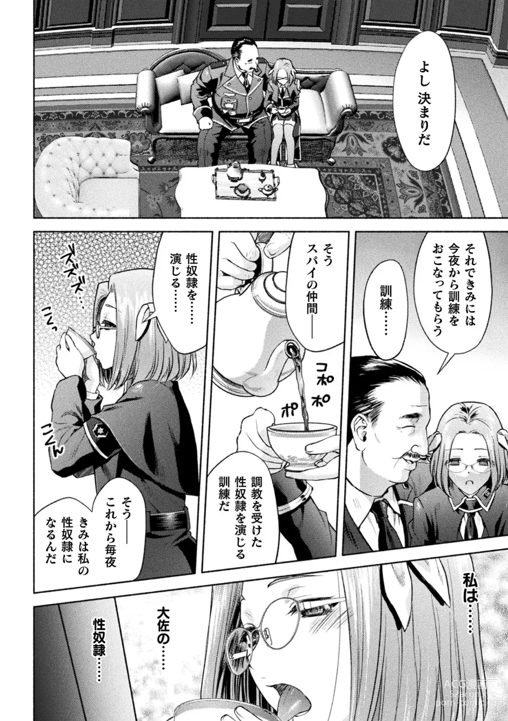 Page 18 of manga Kukkoro Heroines Vol. 34